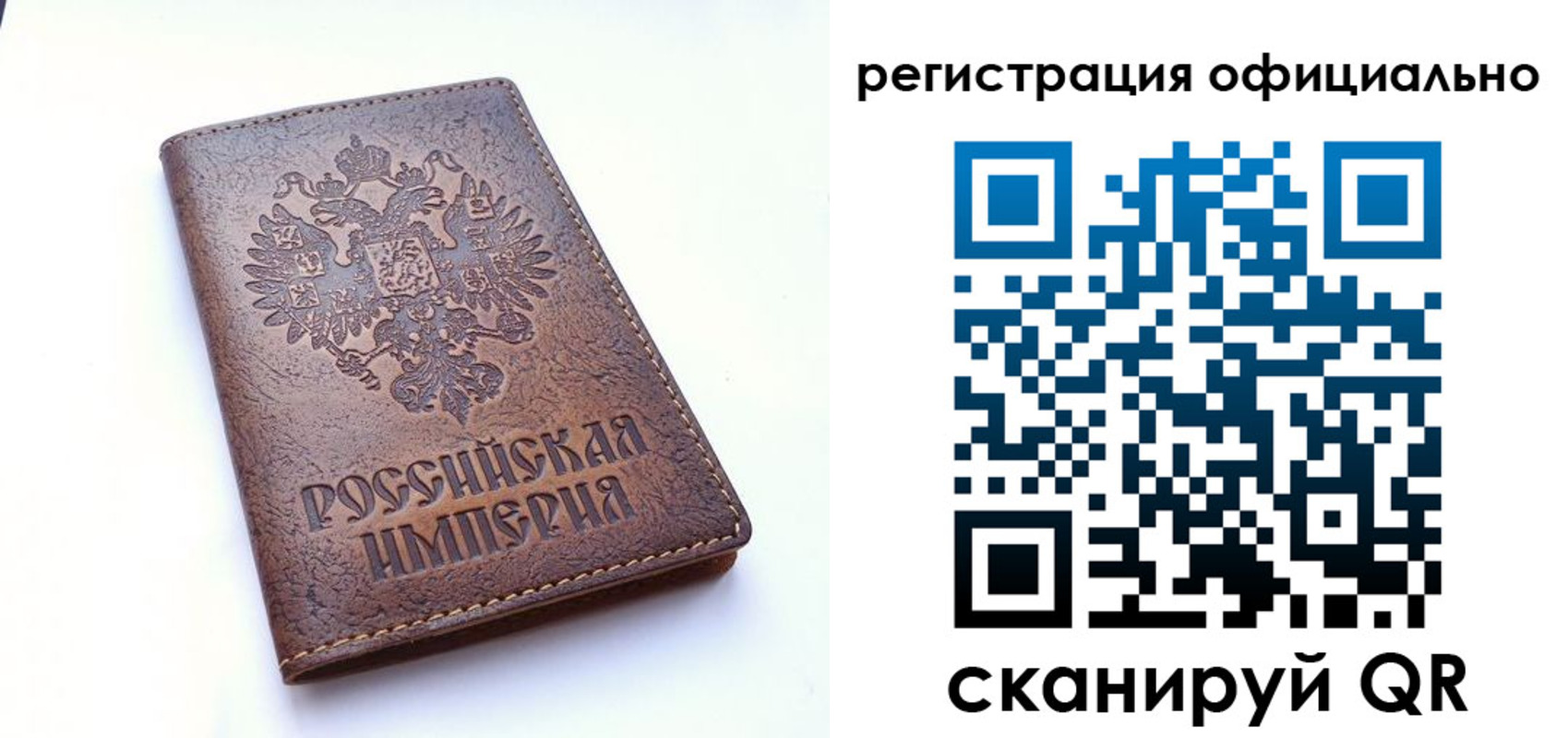 прописка 2025 в Минусинске