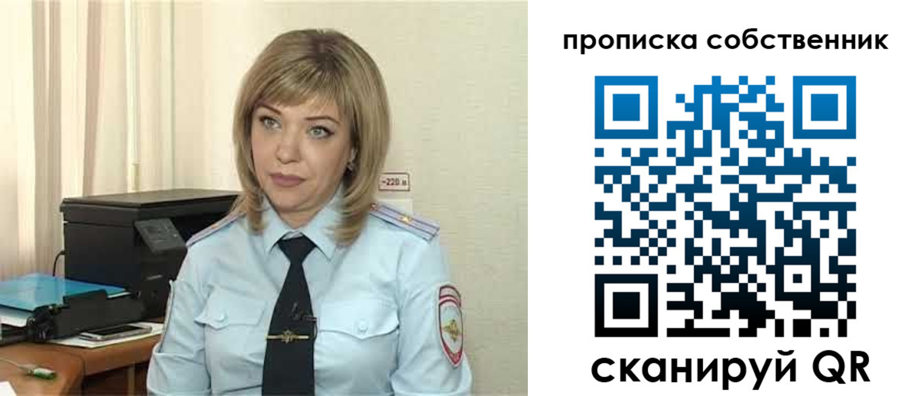 регистрация для школы в Минусинске