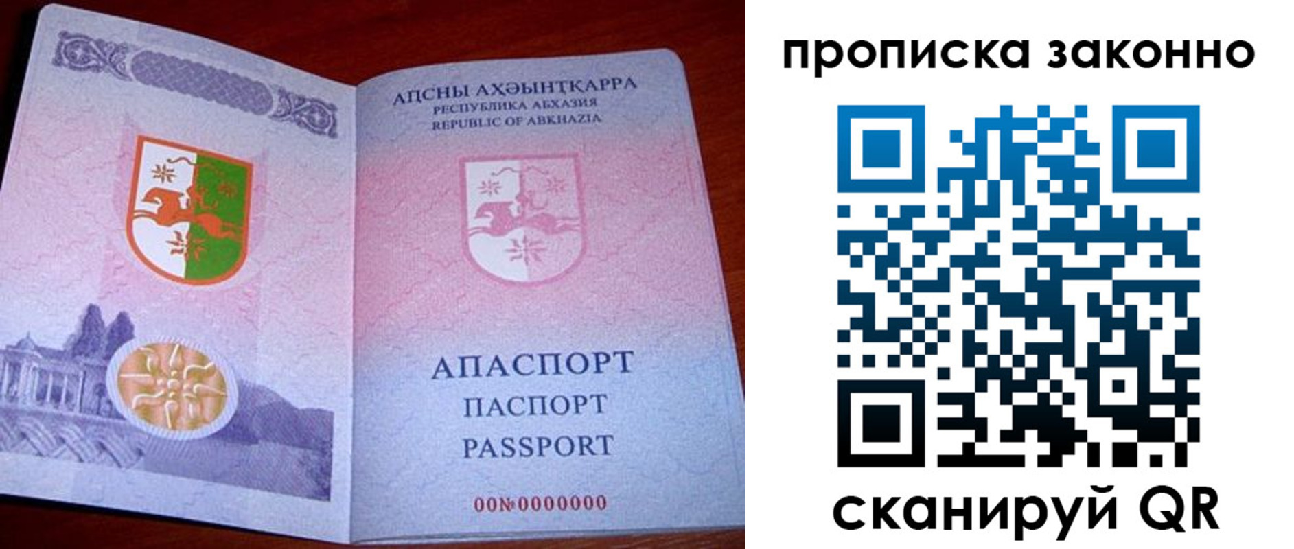 где прописаться в Минусинске
